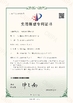 CHINA Zhejiang Meibao Industrial Technology Co.,Ltd zertifizierungen
