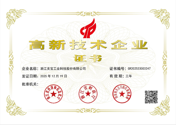CHINA Zhejiang Meibao Industrial Technology Co.,Ltd zertifizierungen