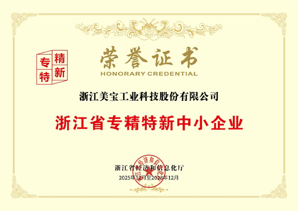 CHINA Zhejiang Meibao Industrial Technology Co.,Ltd zertifizierungen